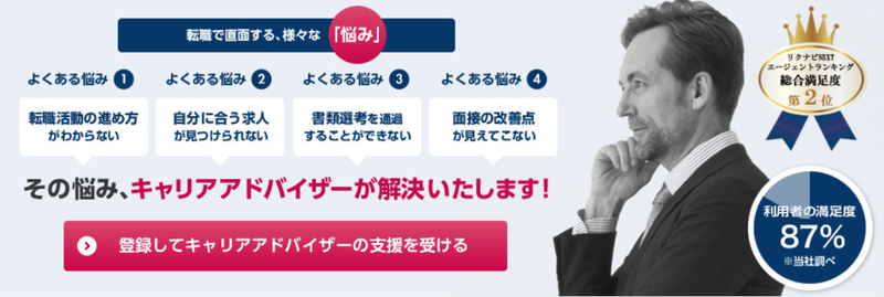 type転職エージェント