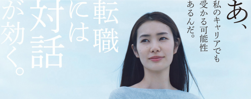 リクルートエージェント