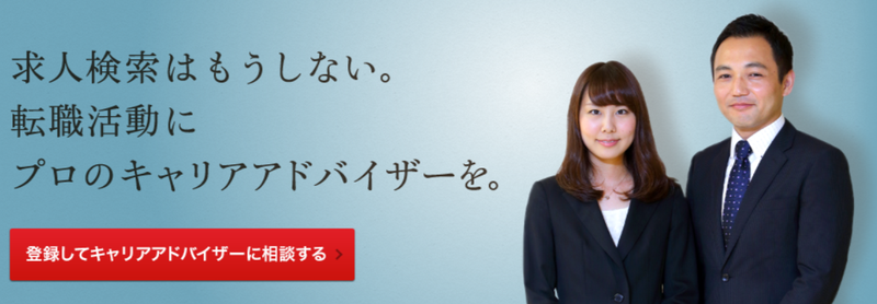 パソナキャリア