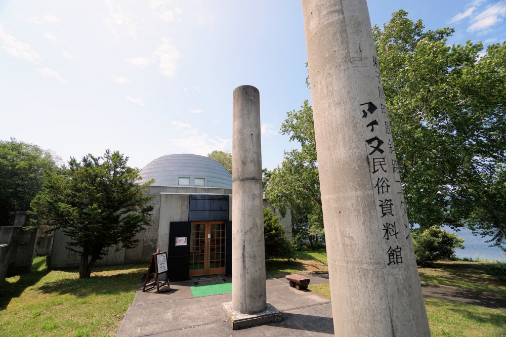 弟子屈町屈斜路コタンアイヌ民俗資料館