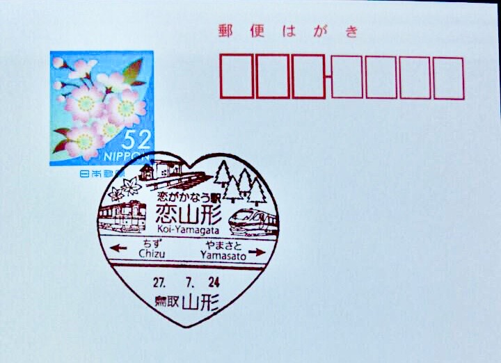 戀山形站 鳥取的結緣能量景點 拍照上鏡的粉色車站 The Gate 日本旅遊觀光雜誌 提供觀光旅遊信息