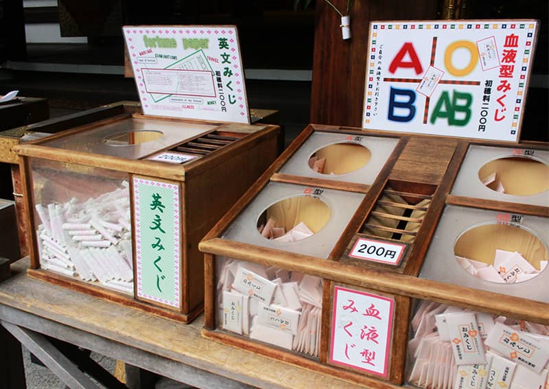 英文みくじと血液型おみくじ