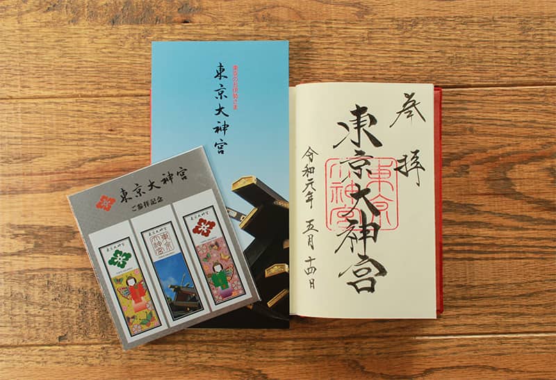 東京大神宮の御朱印(初穂料 500円)