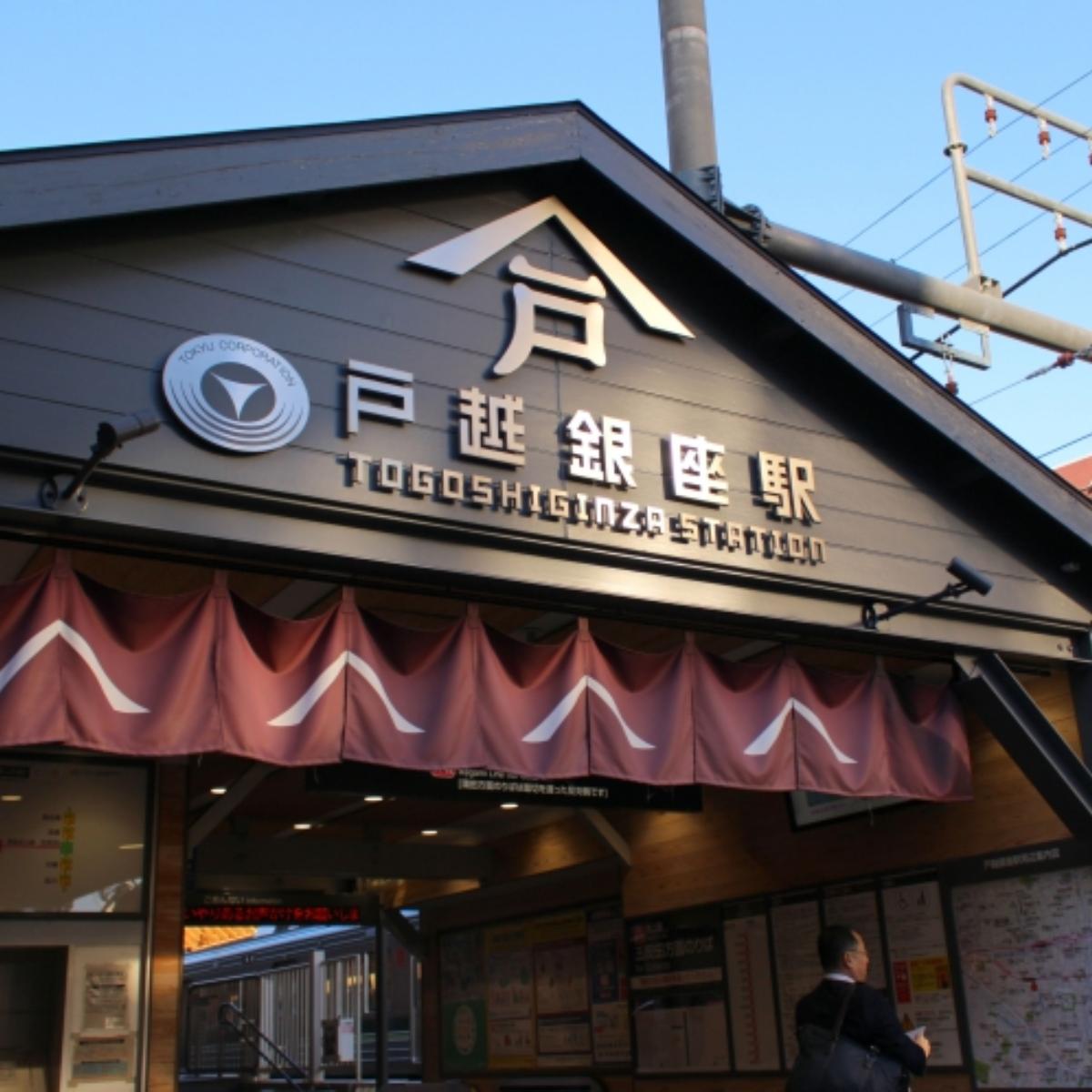東京都 戸越銀座商店街 で今行きたい名店 周辺神社情報も The Gate 日本の旅行観光マガジン 観光旅行情報掲載