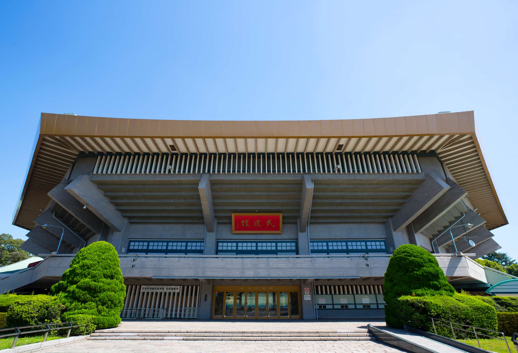 日本武道館 The Gate 日本旅遊觀光雜誌 提供觀光旅遊信息 日本武道館 The Gate 日本旅遊觀光雜誌 提供觀光旅遊信息