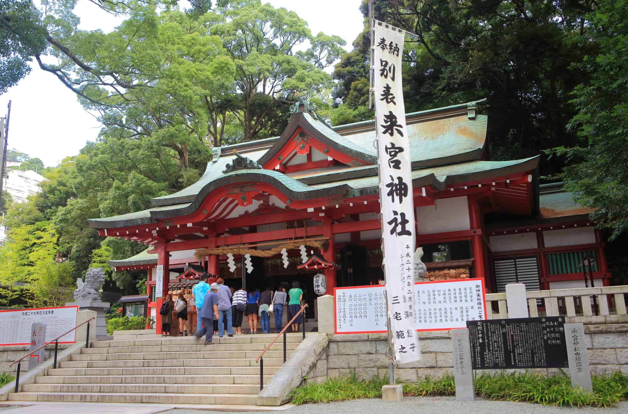 來宮神社|THE GATE|日本旅遊觀光雜誌・提供觀光旅遊信息