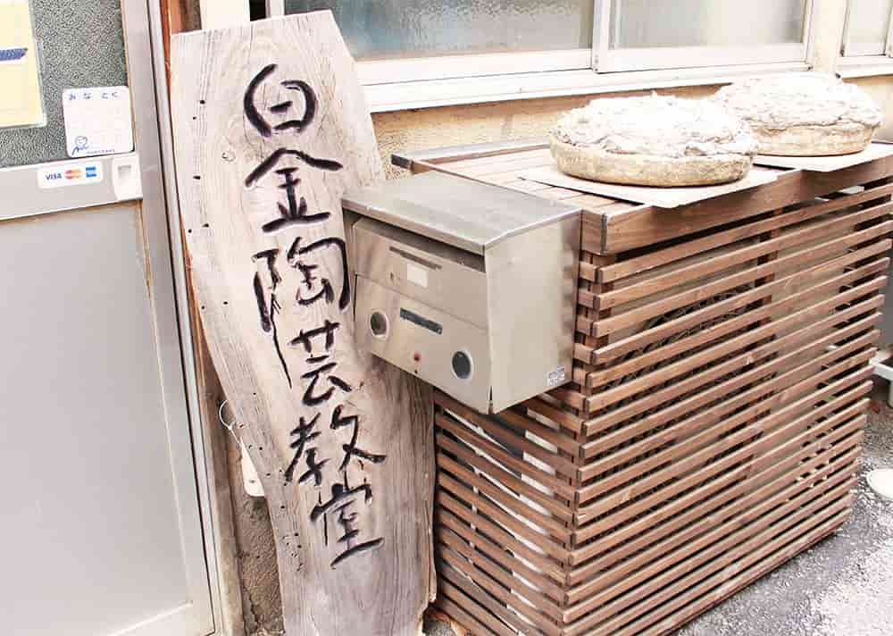 東京 白金 陶芸 あなたのデザインがそのままおしゃれなタイルに タイル絵付け体験 The Gate 日本の旅行観光マガジン 観光旅行情報掲載