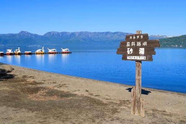 Lake Kussharo and Sunayu