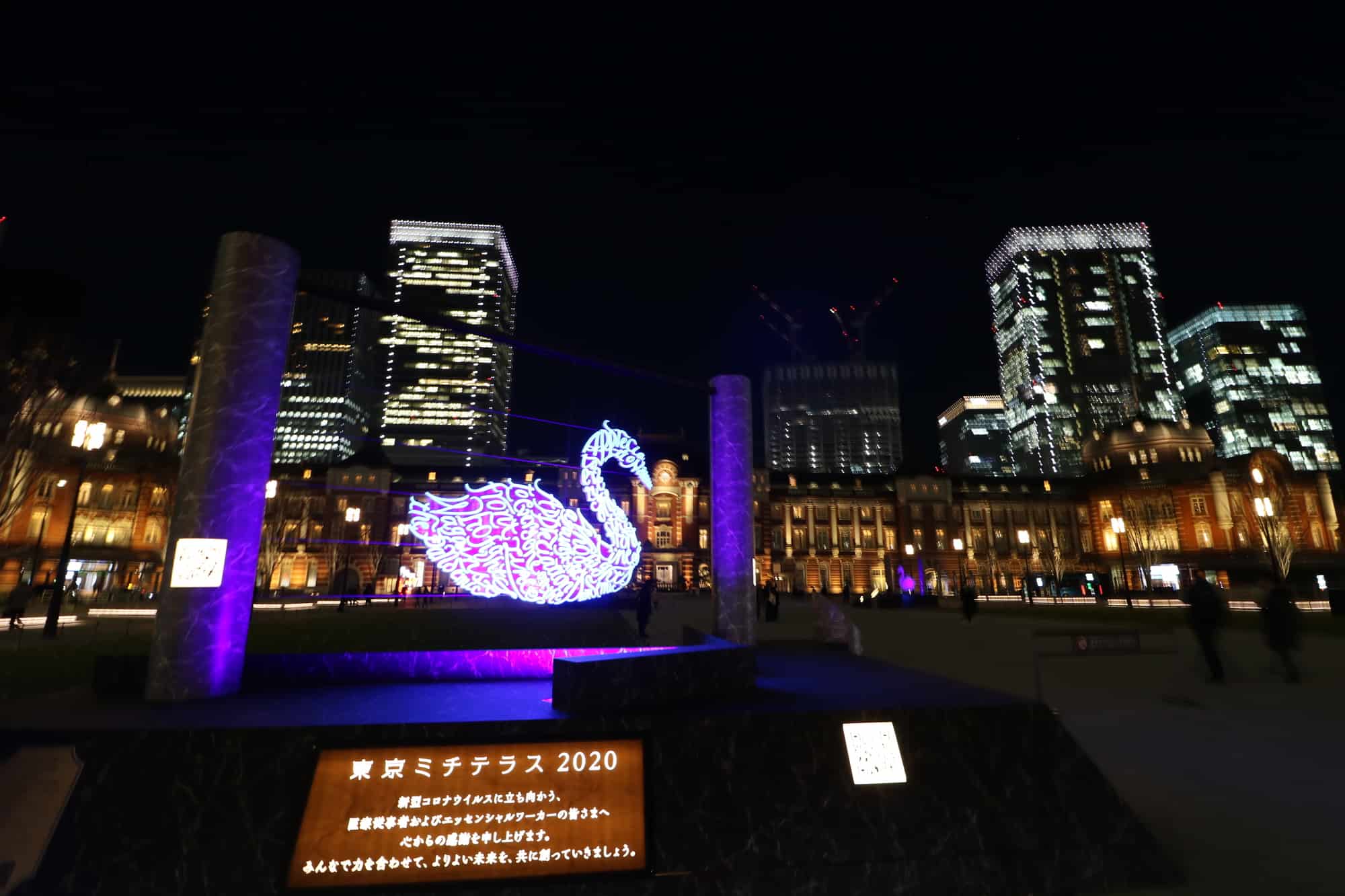 22 23 東京都内の人気イルミネーション15選 冬デートにおすすめ The Gate 日本の旅行観光マガジン 観光旅行情報掲載