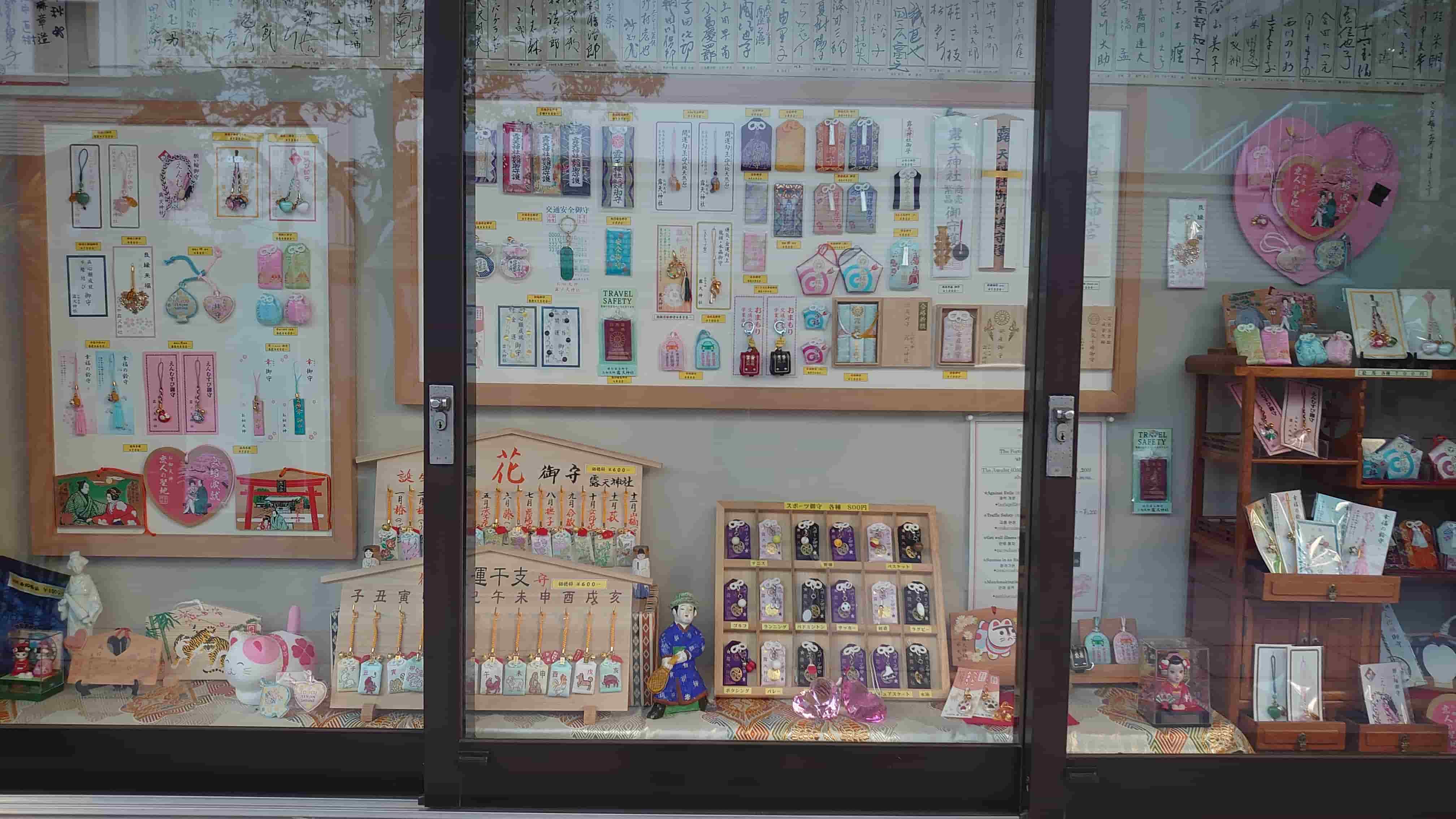 お初天神 露天神社 のご利益は 縁結びや初詣は大阪梅田の神社へ The Gate 日本の旅行観光マガジン 観光旅行情報掲載