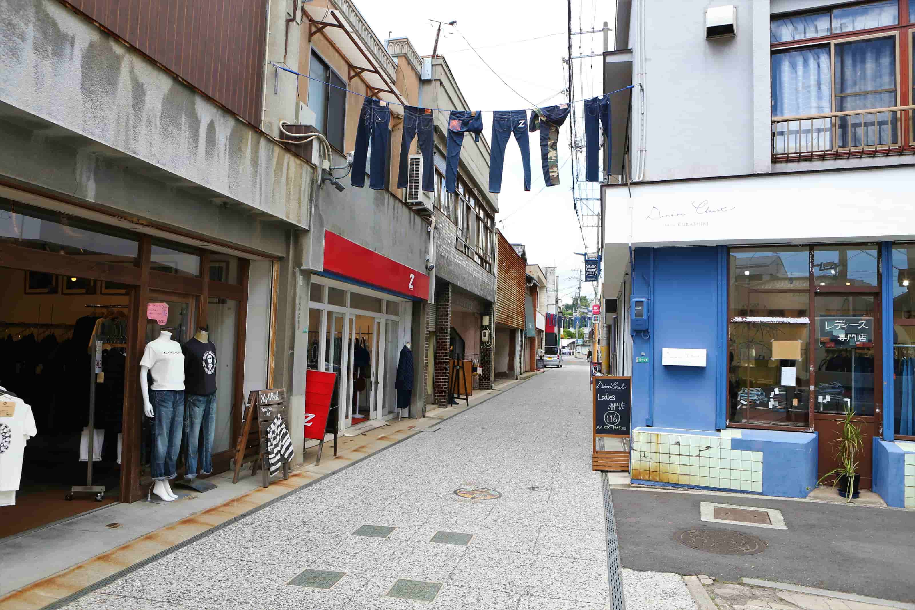 児島デニムストリート