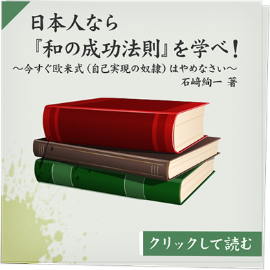 石﨑絢一 著作