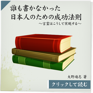 大野靖志の書籍を読む