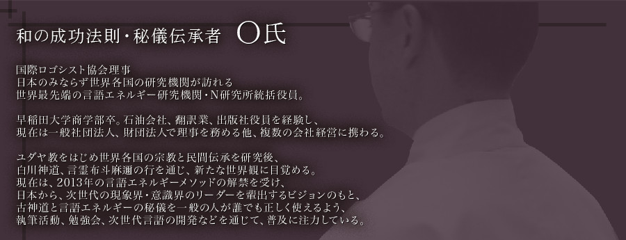 大野靖志プロフィール