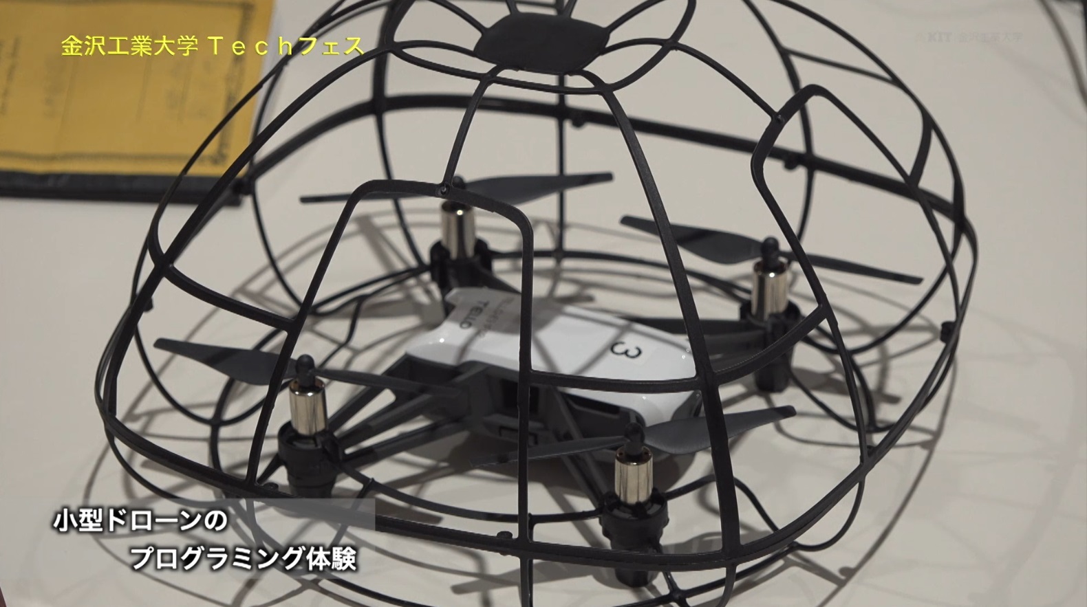 動画あり】Techフェス開催レポート。 中学生・高校生・中学校教員や