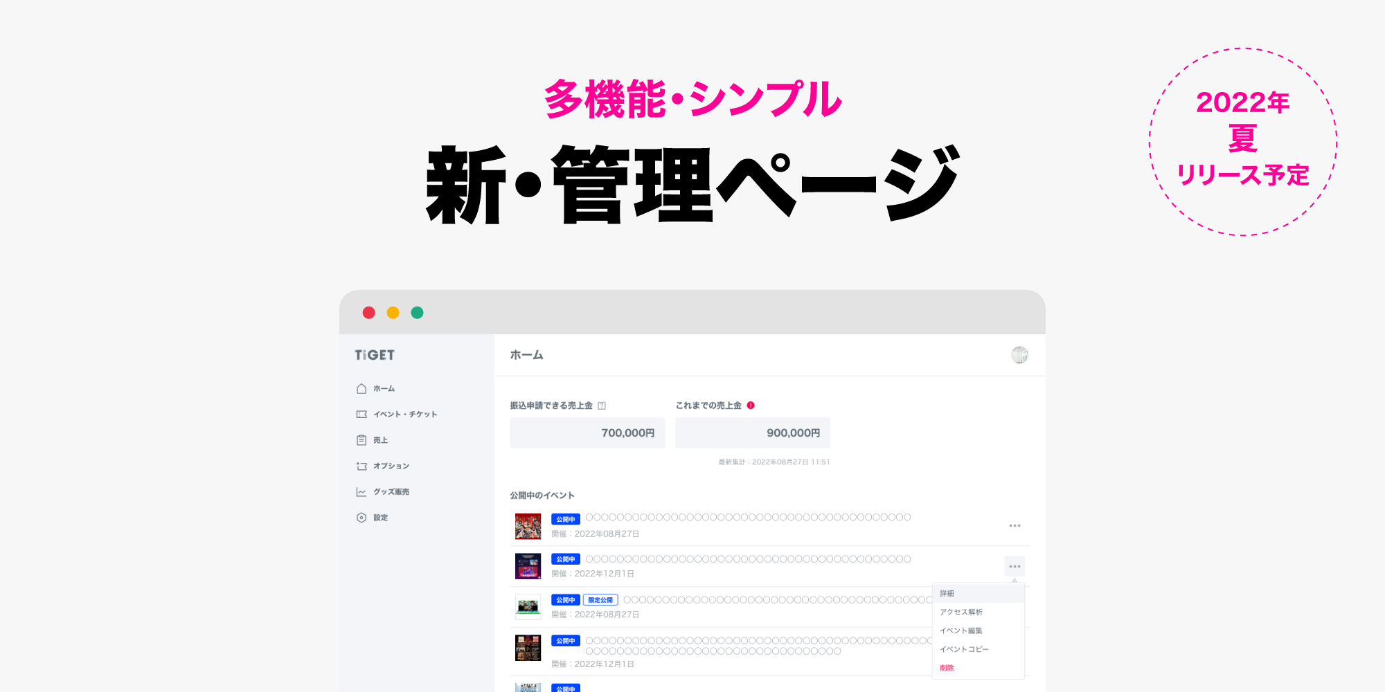 新・管理ページ