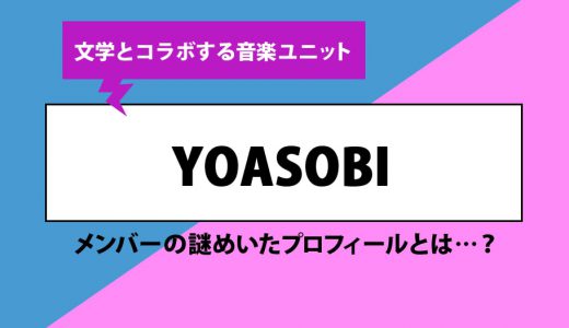 アソビ メンバー ヨ ぷらそにか｜にしな・いくら・さき｜人気メンバーの大学はどこ？【群青】｜きよし速報