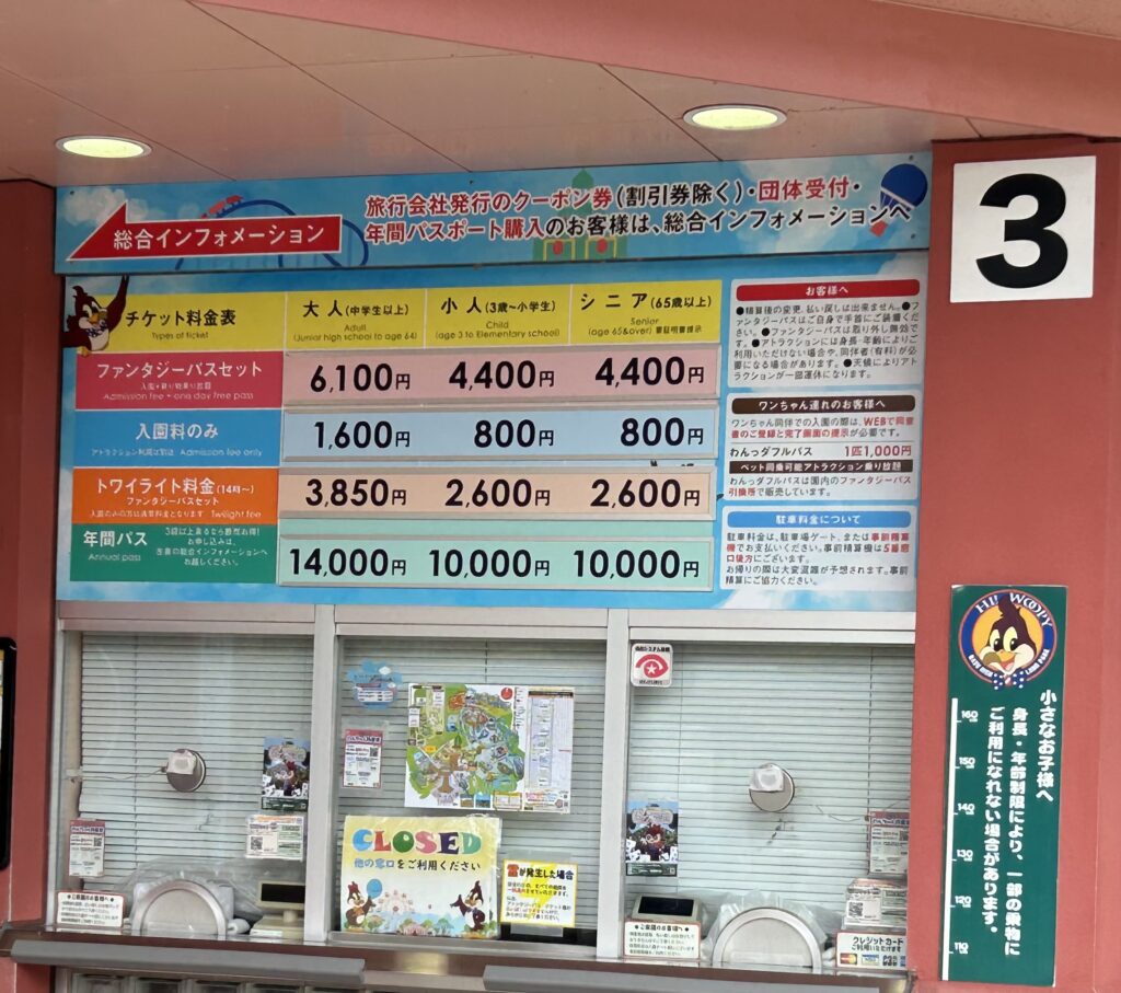 那須高原の大自然に囲まれた遊園地【那須ハイランドパーク】 | 那須町DIARY