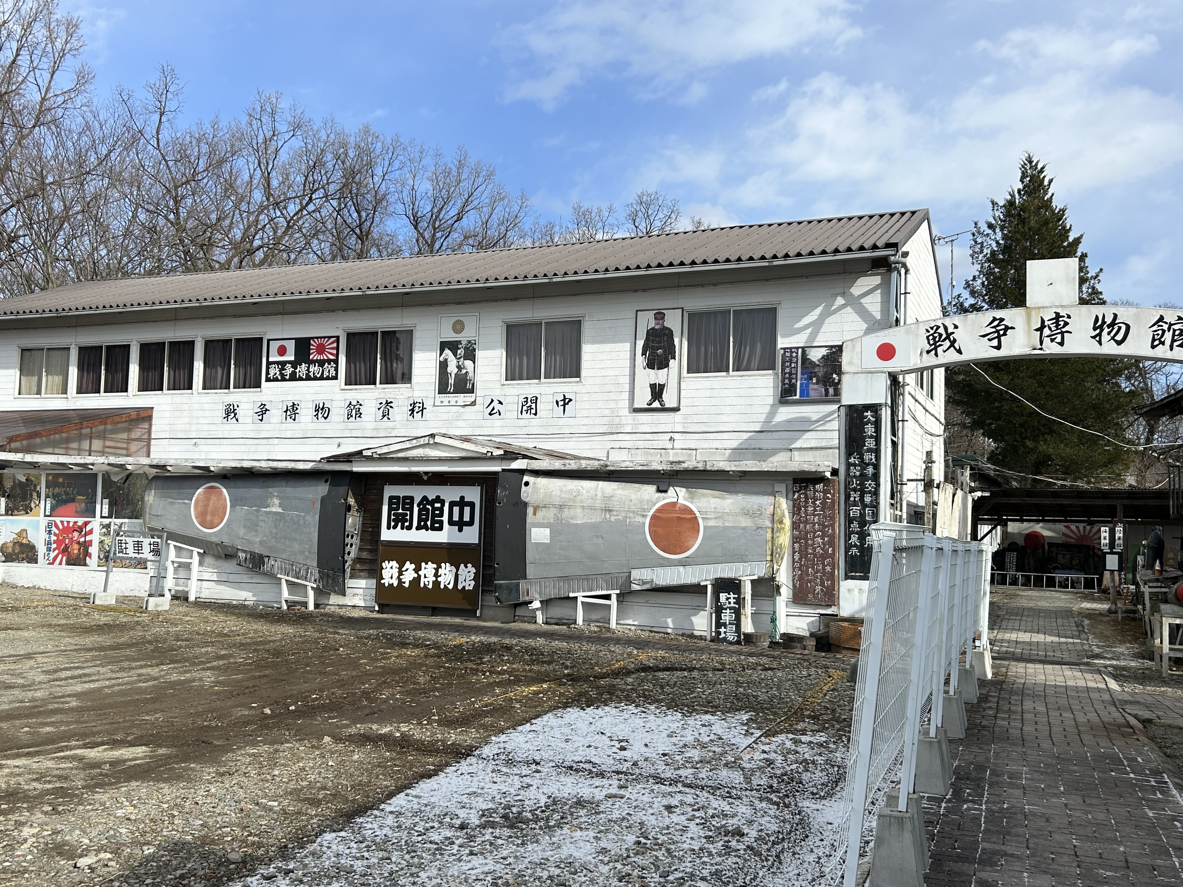 明治維新から大東亜戦争まで【那須の戦争博物館】 | 那須町DIARY