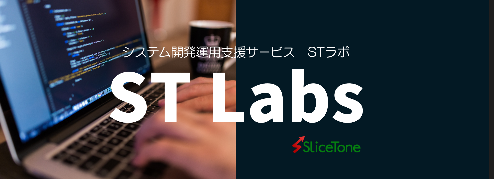 ST Labs