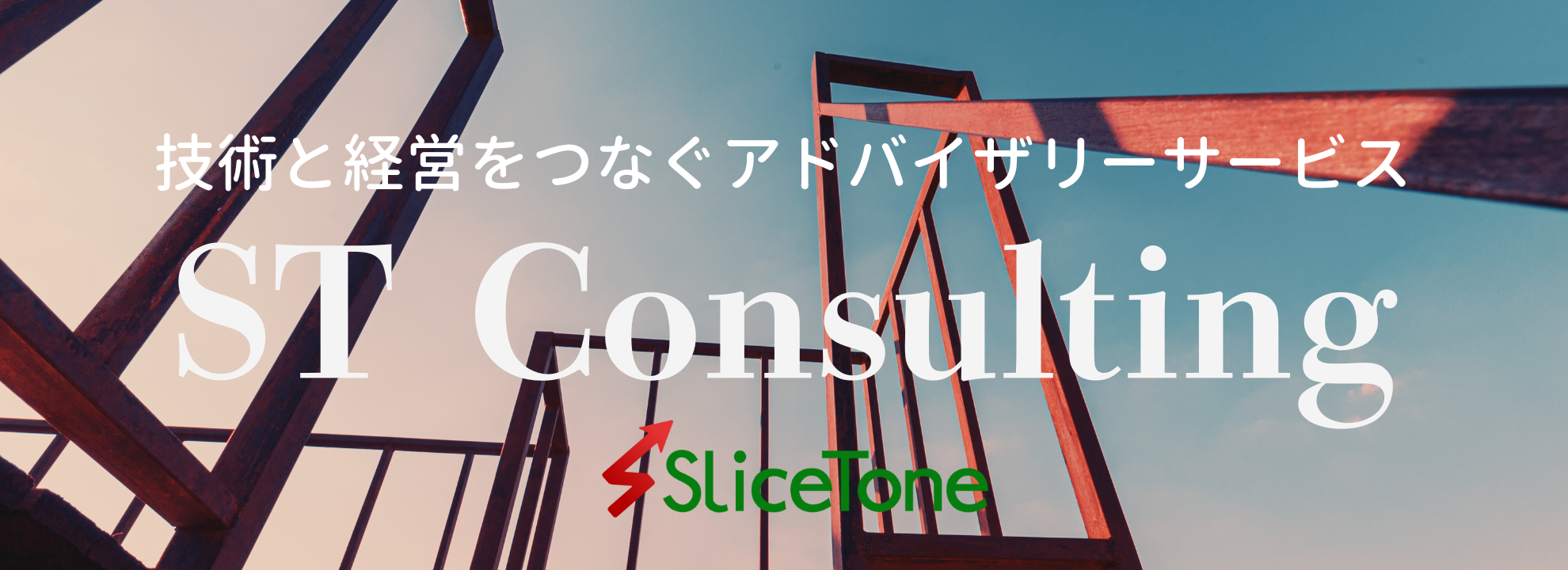 consulting