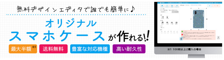 スマホケースで運気アップ 手軽に実践できる風水してみませんか オリジナルtシャツプリントtmix