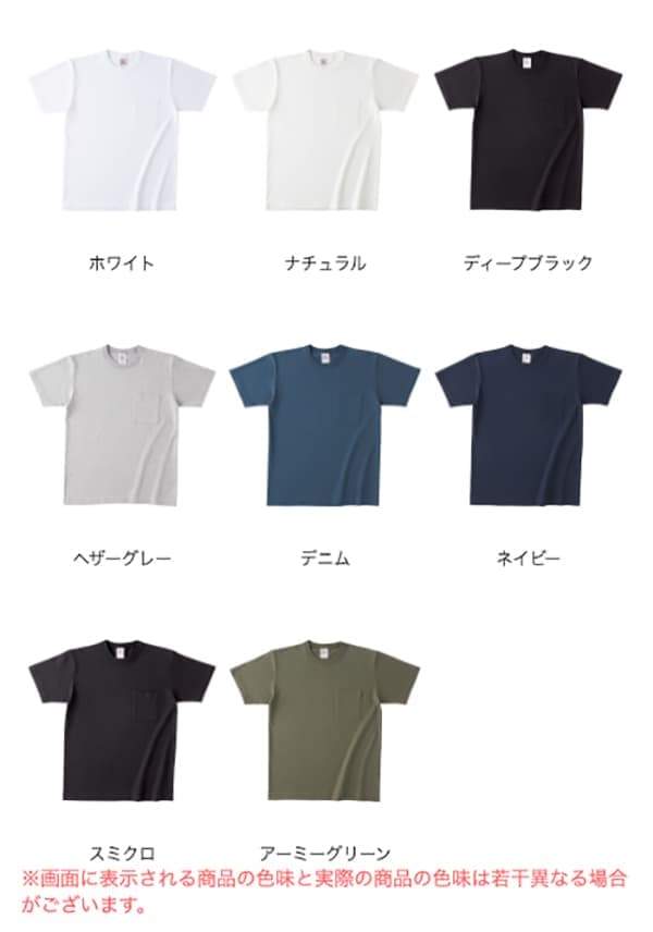 オープンエンドマックスウェイトバインダーネックポケットTシャツのカラー展開