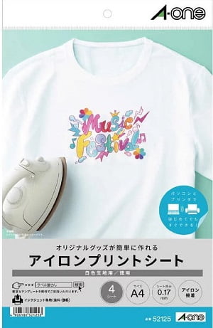 ③A-ONE(エーワン)「アイロンプリントシート」