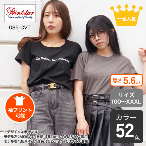 BERRYさん 着用オリジナルアイテム | オリジナルTシャツプリントTMIX