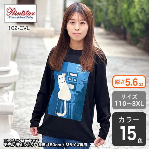 オリジナルプリント】ヘビーウェイト長袖Tシャツ |【オリジナルT オリジナルプリント】ヘビーウェイト長袖Tシャツ |【オリジナルT