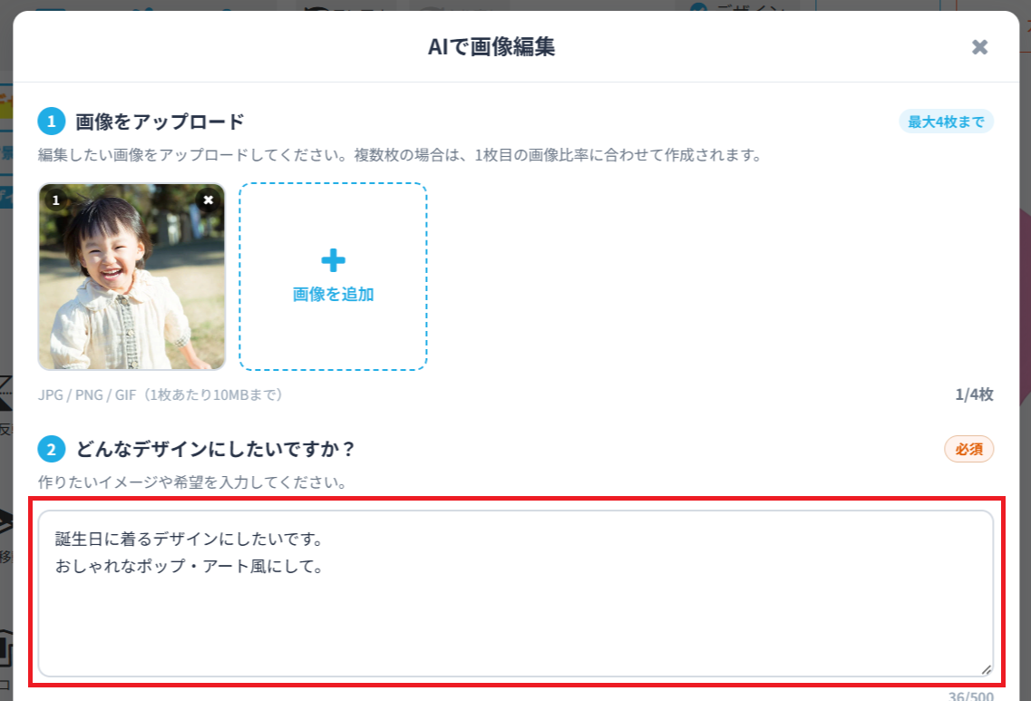 指示文を入力