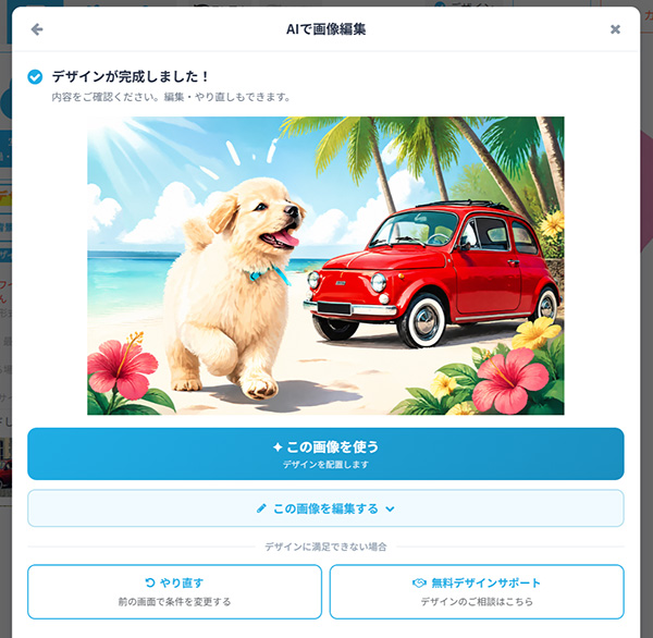 3枚の写真でデザイン~完成