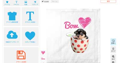 オリジナルタオル