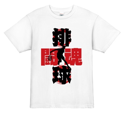 熱血デザインでライバルと差をつけるテニスTシャツ