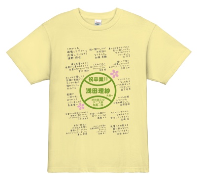 卒業する先輩たちに寄せ書きしたテニスユニフォームを贈ろう!