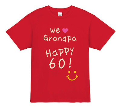 還暦祝いオリジナルTシャツ