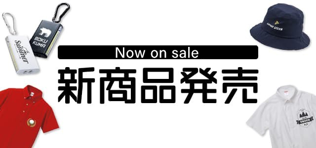 【2020/12/3 発売】お洒落バケットハット&人気のフラットライトが仲間入り!ボタンダウンポロシャツも♪│オリジナルTシャツTMIXの新商品