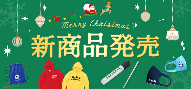 【2020/12/25 発売】待望のフードプリント対応パーカー2種!全面プリントマスク他│オリジナルTシャツTMIXの新商品