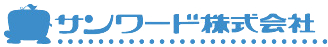 サンワード