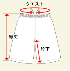 バレーボールパンツの測り方画像