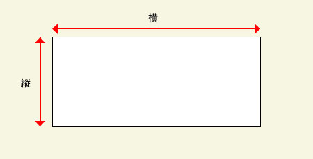 【100枚〜名入れ可】泉州おくばり白タオルの測り方画像