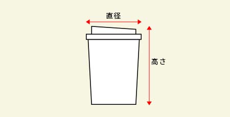 スフィア・バンブーファイバー二重構造タンブラー340ml(HH)の測り方画像