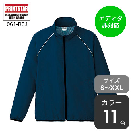 リフレクスポーツジャケット