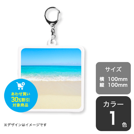 100×100(mm)ホワイトアクリルキーホルダー