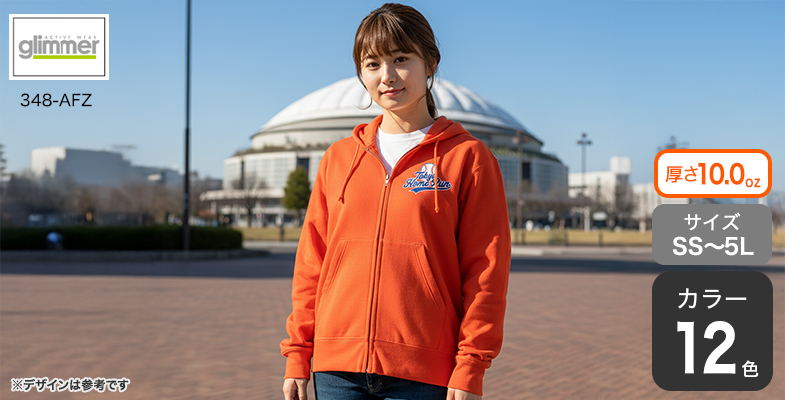 オリジナルプリント】ドライ裏フリースジップパーカー丨オリジナル