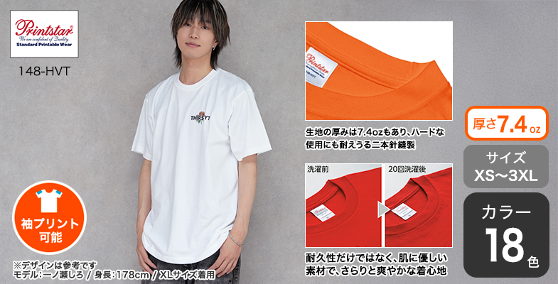 オリジナルプリント】スーパーヘビーTシャツ |【オリジナルT