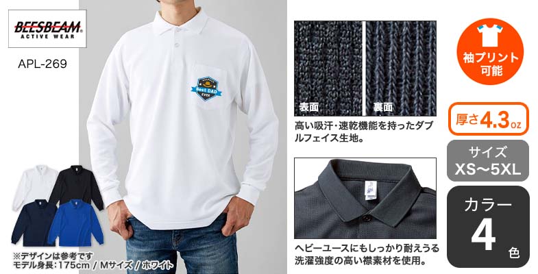 オリジナルプリント】ポケット付き長袖アクティブポロシャツ