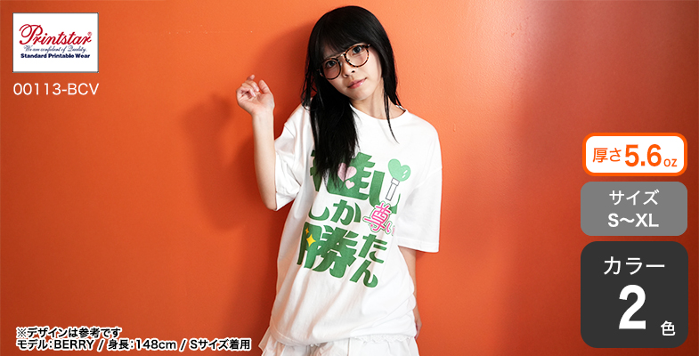 オリジナルプリント】ヘビーウェイトビッグTシャツ