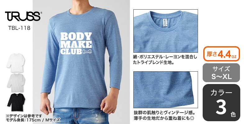 オリジナルプリント】トライブレンド7分袖Tシャツ |【オリジナル