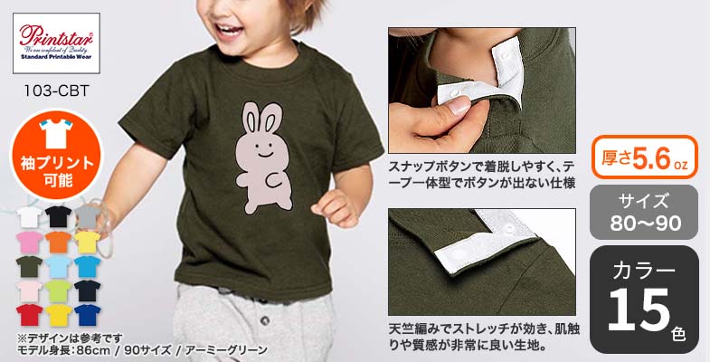 オリジナルプリント】ヘビーウェイトベビーTシャツ｜オリジナルT